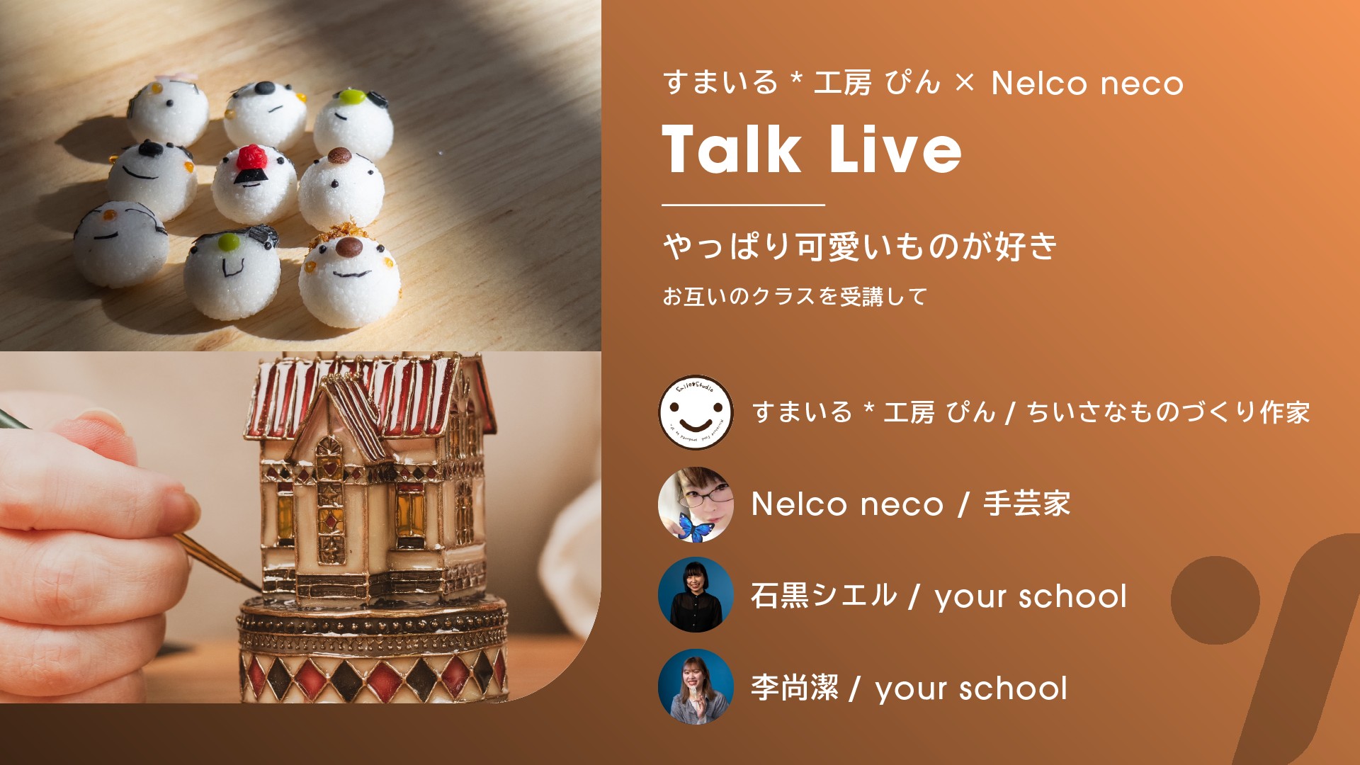 Talk Live 