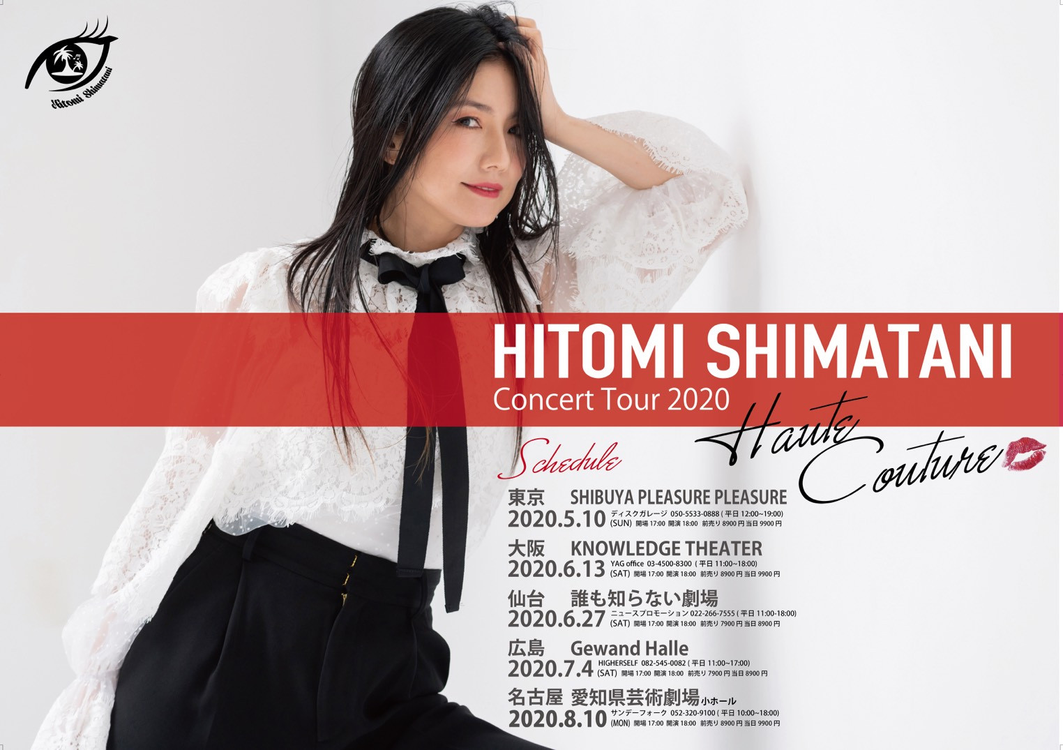 HITOMI SHIMATANI Concert Tour 2020 "haute couture" 