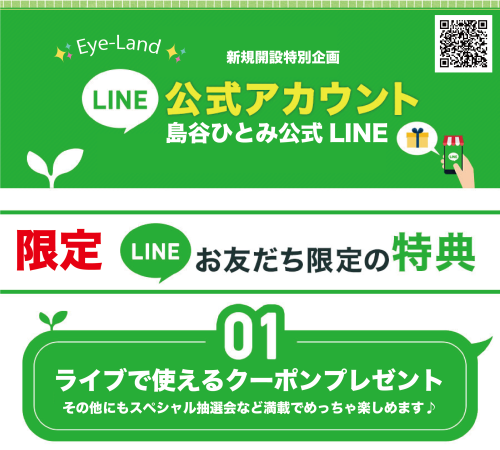 LINE_s.png