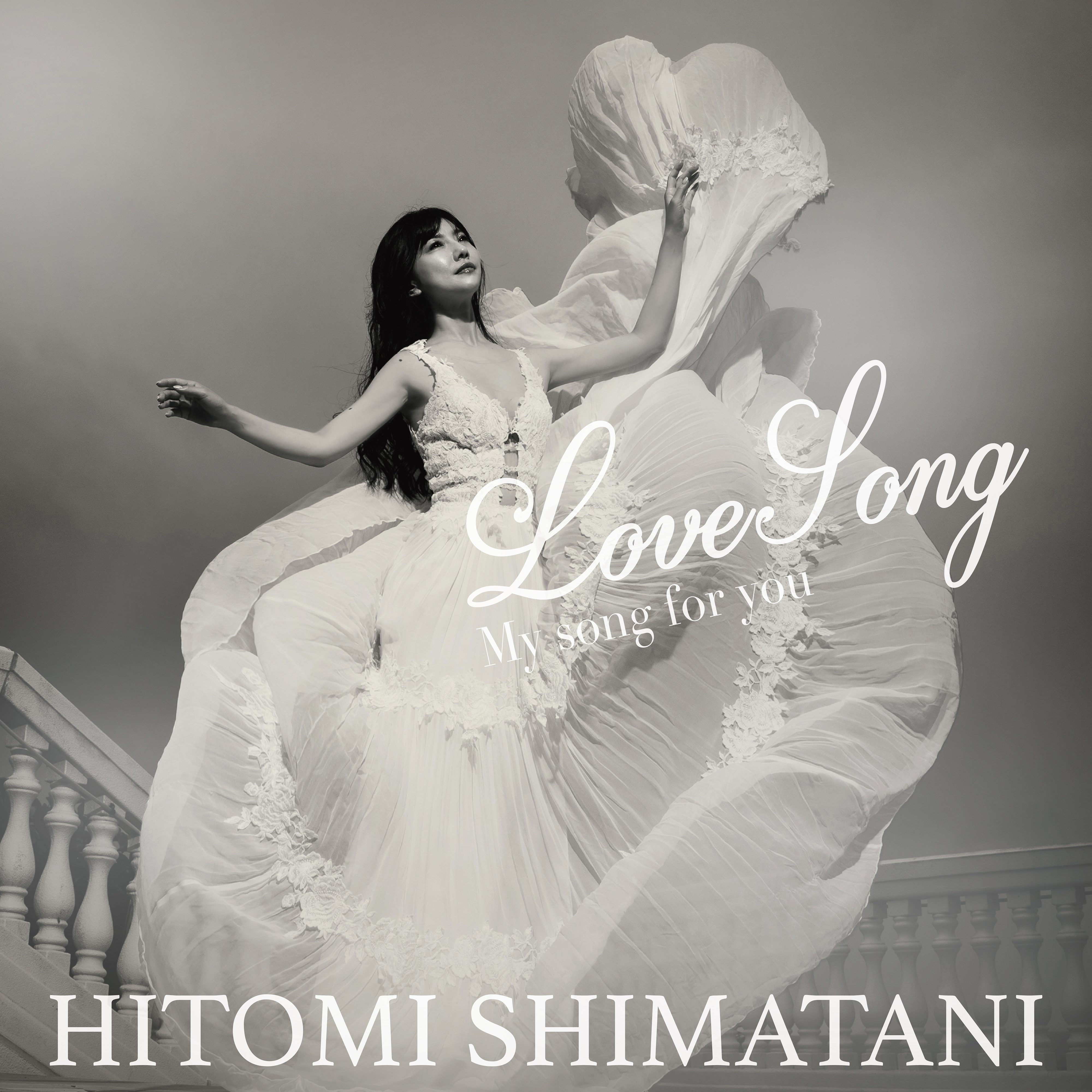 島谷ひとみ2021年9月4日発売　アルバム「Love Song~My song for you~」