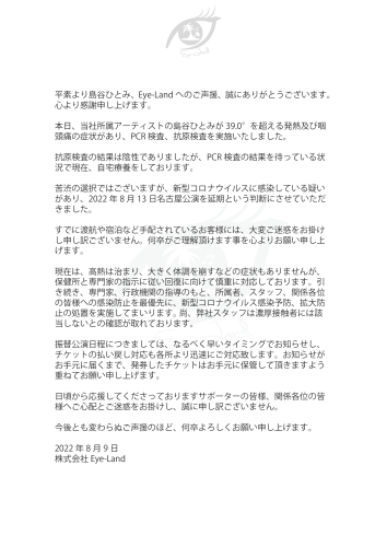 お知らせ.png