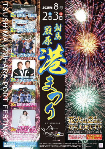 長崎　港まつり.jpg