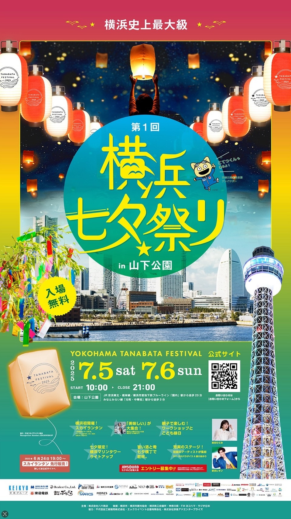 ★イベント出演情報★