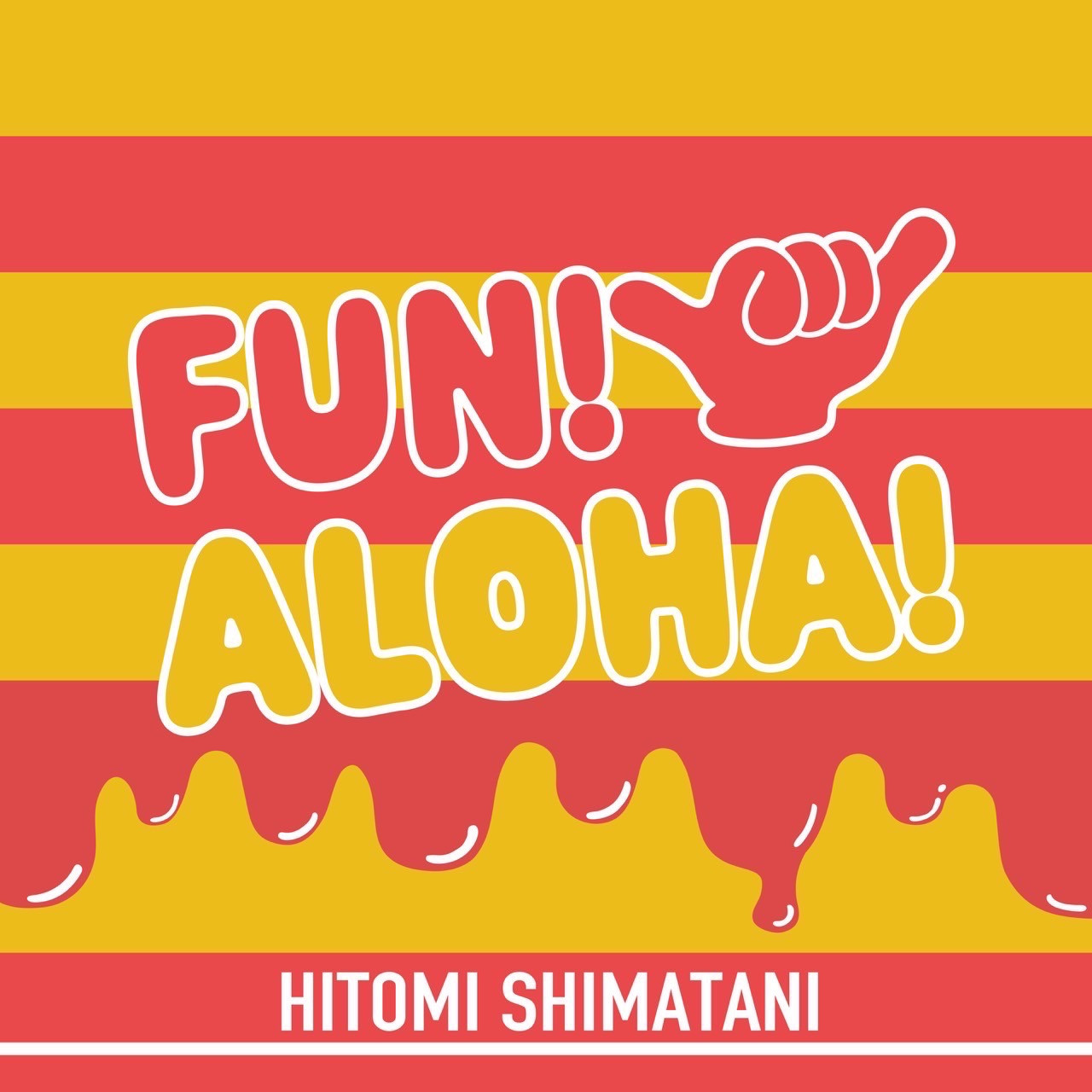 ★『FUN！ALOHA！』　MV公開★