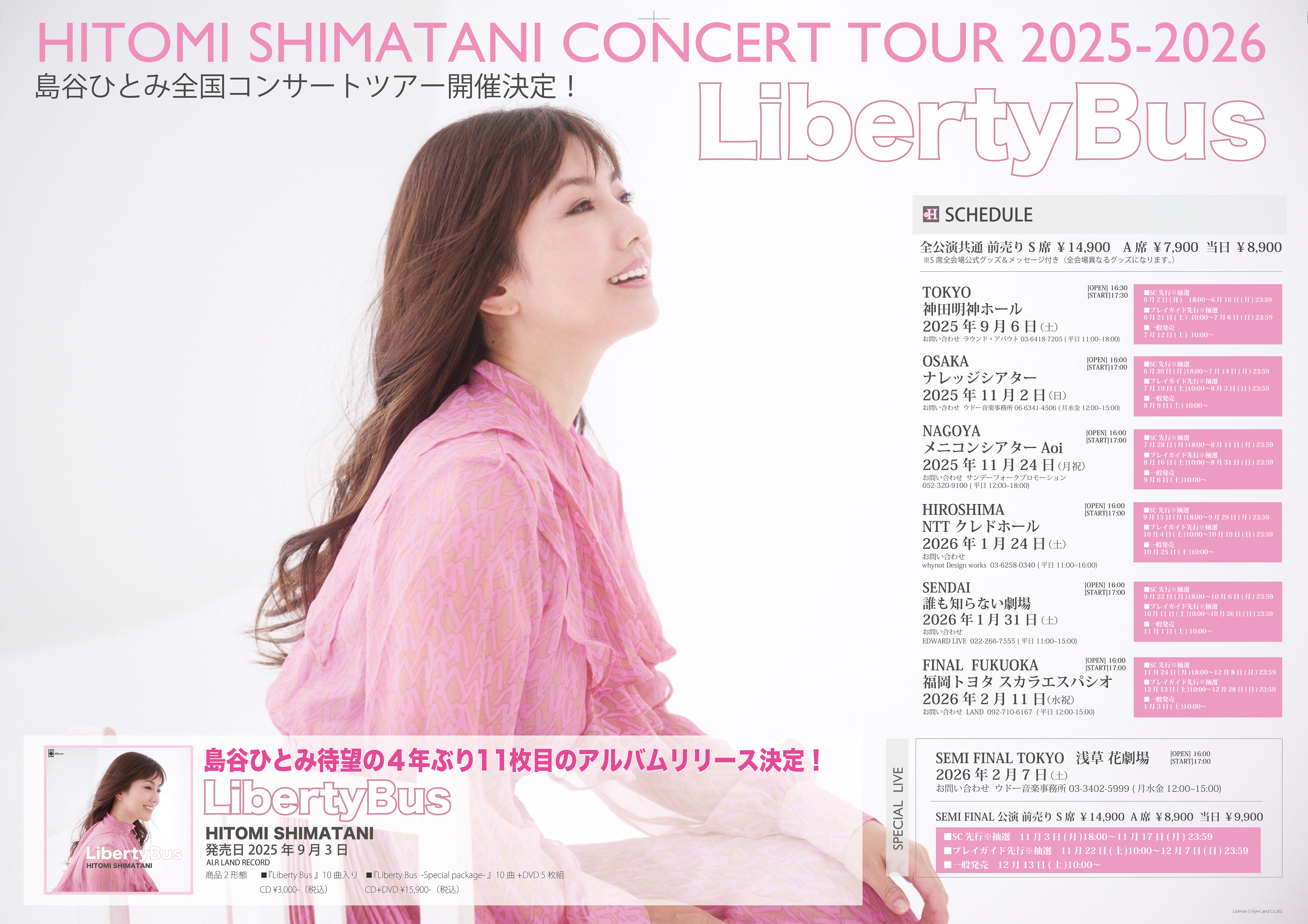 ★NEW ALBUM発売＋Tour開催決定★