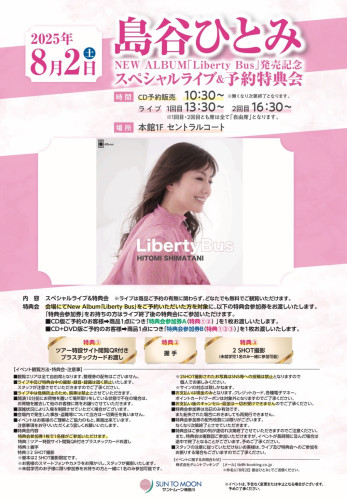 0802イベント.jpg