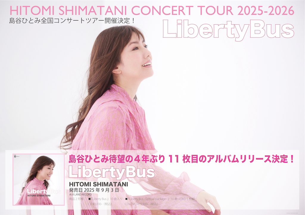 島谷 ひとみ ライブDVD &クリップ集 10点セット ☆新曲情報☆ - HITOMI SHIMATANI