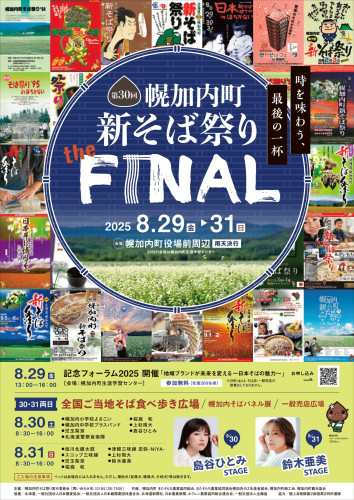 0830そば祭り.jpg