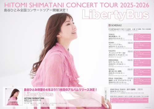 ★Liberty Bus ポスター20250529_QR無し＿変更.png