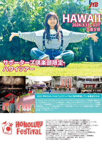 SCツアー 表_low.png