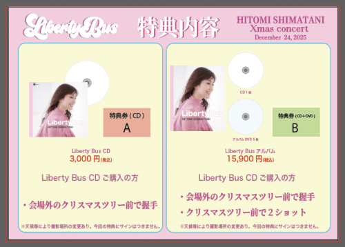 スクリーンショット 2025-12-18 16.34.19.png