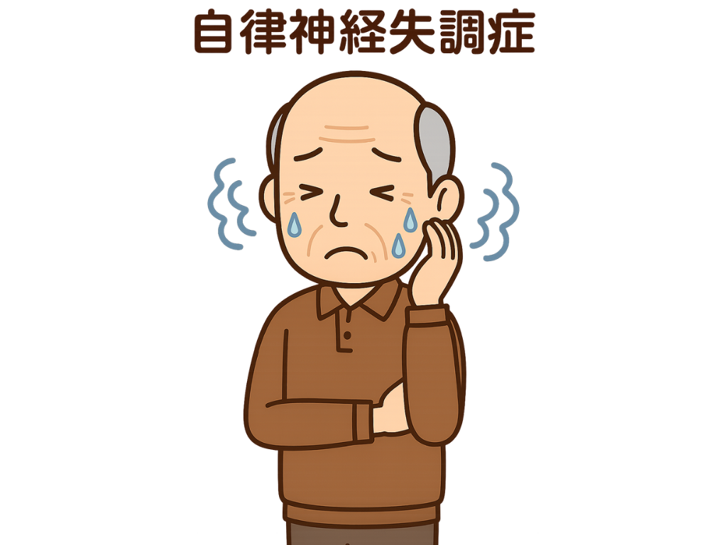 『五月病』と『自律神経失調症』　～身近な不調について～