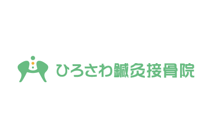 ひろさわ鍼灸接骨院ロゴデザイン02
