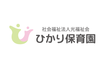 ひかり保育園ロゴデザイン02
