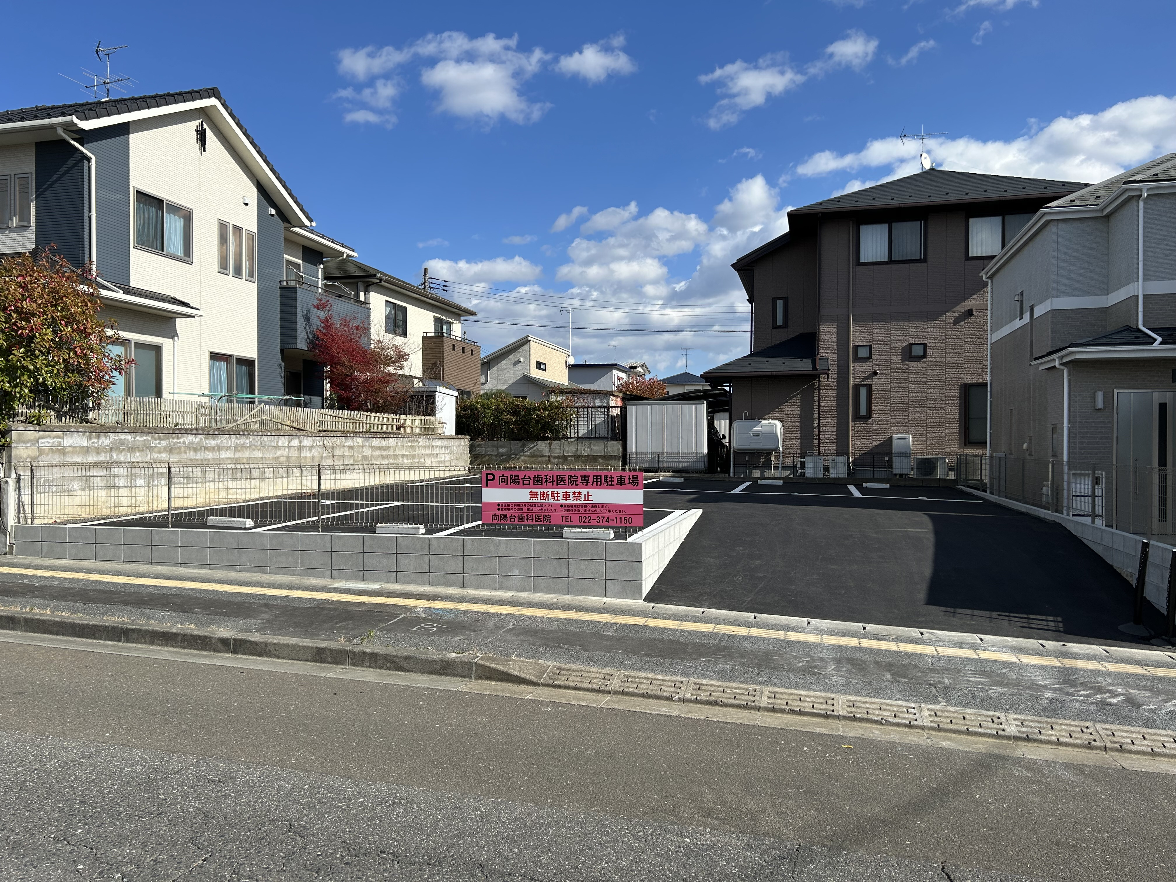 専用駐車場ができました❗️