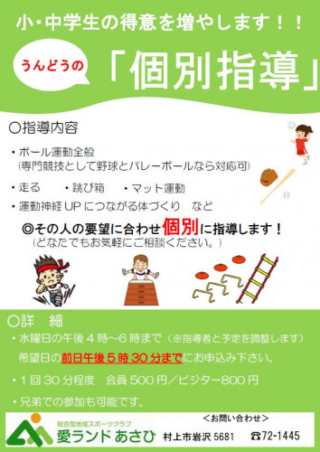 個別指導_こども.JPG