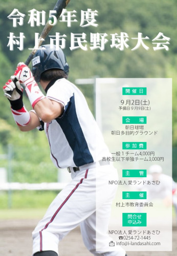 市民野球大会.jpg