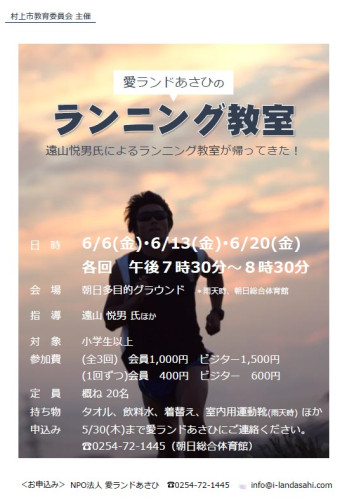 2025ランニング.jpg