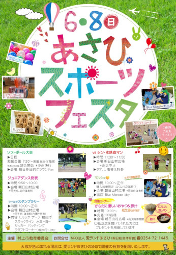 20250608フェスタ.jpg
