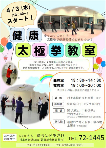 太極拳.JPG
