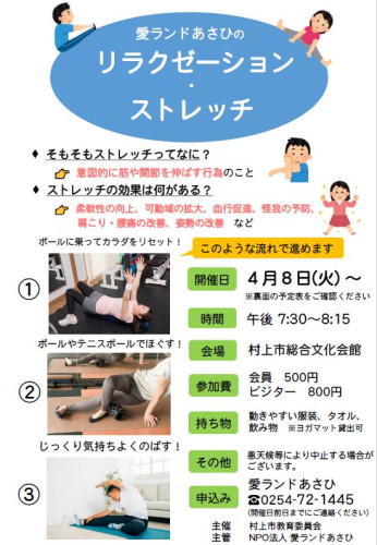 ストレッチ.JPG