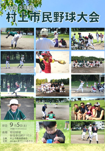 市民野球大会.jpg