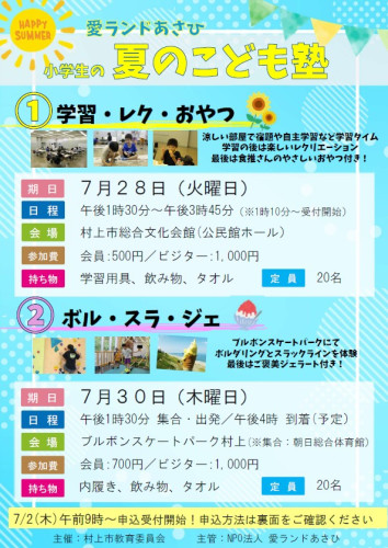 こども塾1.jpg