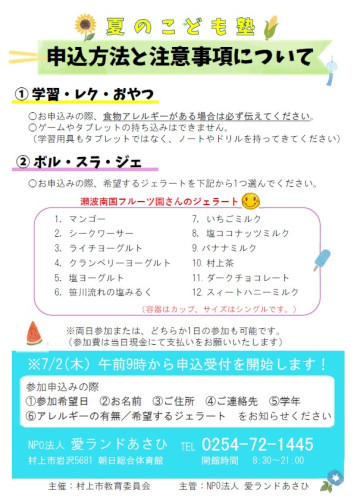 こども塾2.jpg