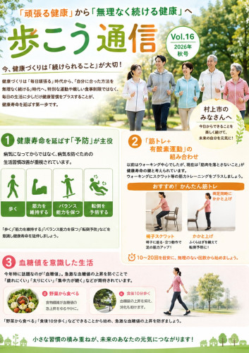 2026通信.jpg