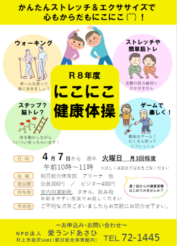 にこにこ　ＨＰ.png