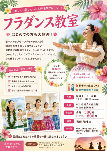 202610-フラ.jpg