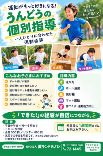 個別指導（子ども）.jpg