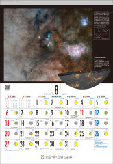 19-8月表.jpg