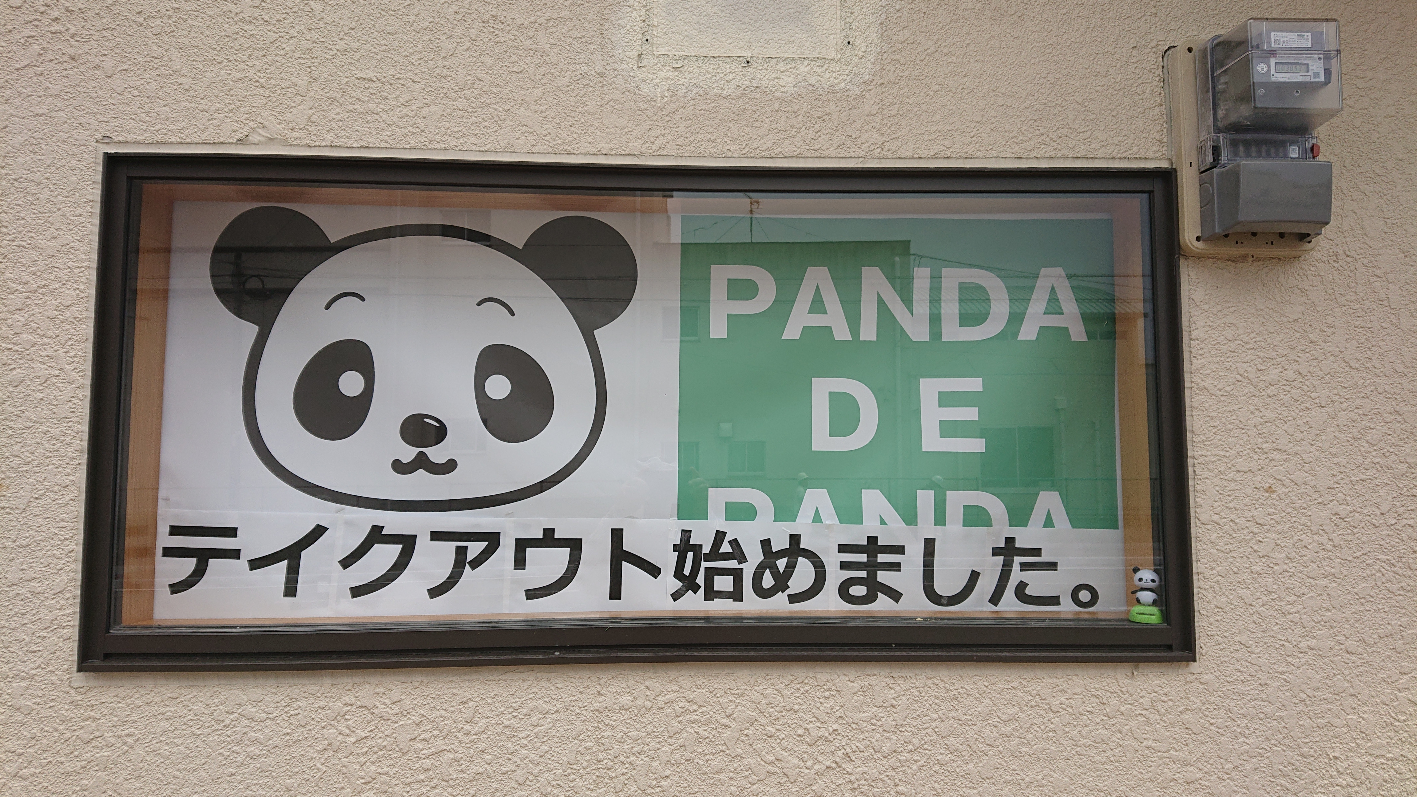 パンダ🐼食堂テイクアウト