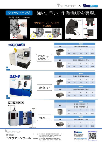 SHIMADA_A4(裏）.jpg