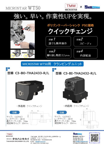 タカハシキカイ_A4(裏）.jpg