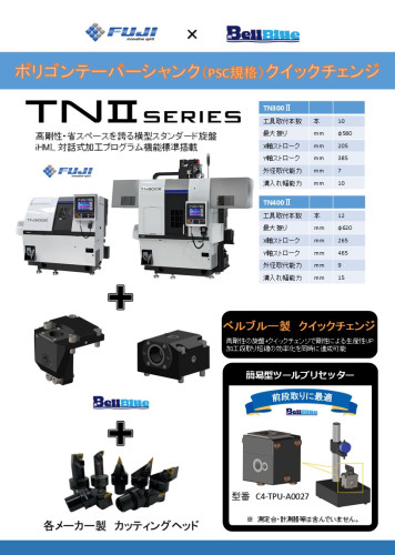 FUJI_TNⅡ（表）.jpg