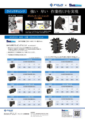 ACUFLEX400S（裏）2024.10.22_01.jpg