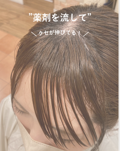 前髪革命 縦型 (8).png