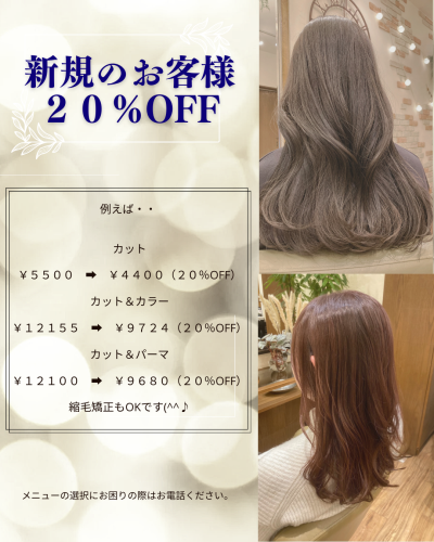 Instagram投稿 - 新規お客様向け割引2.png