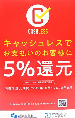キャッシュレス.jpg