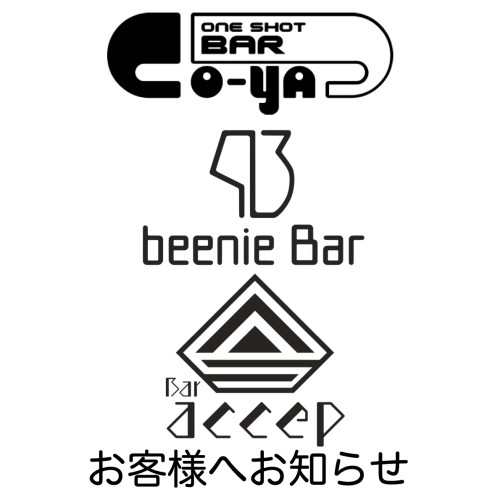 営業再開のお知らせ