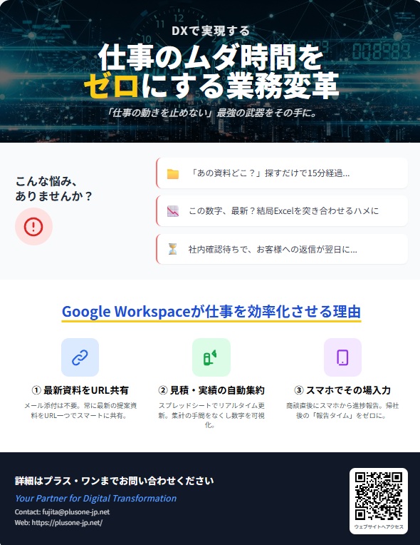 チラシ・ポスター制作