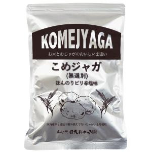 こめジャガ塩.jpg