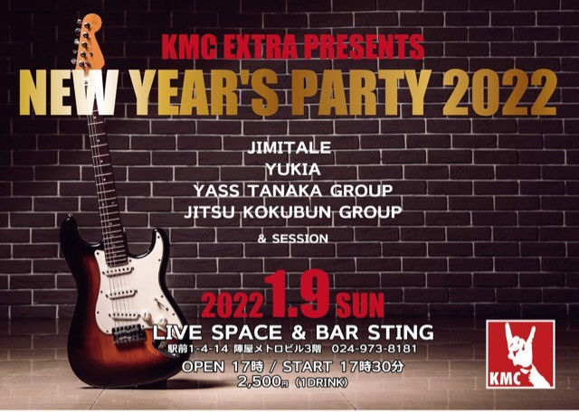 KMC EXTRA PRESENTS NEW YEAR'S PARTY 2022