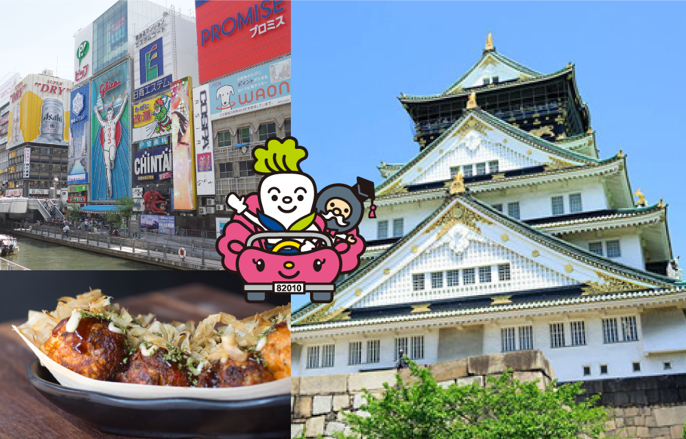 kankou_osaka.png