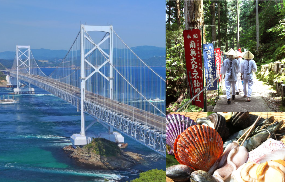 kankou_shikoku.png