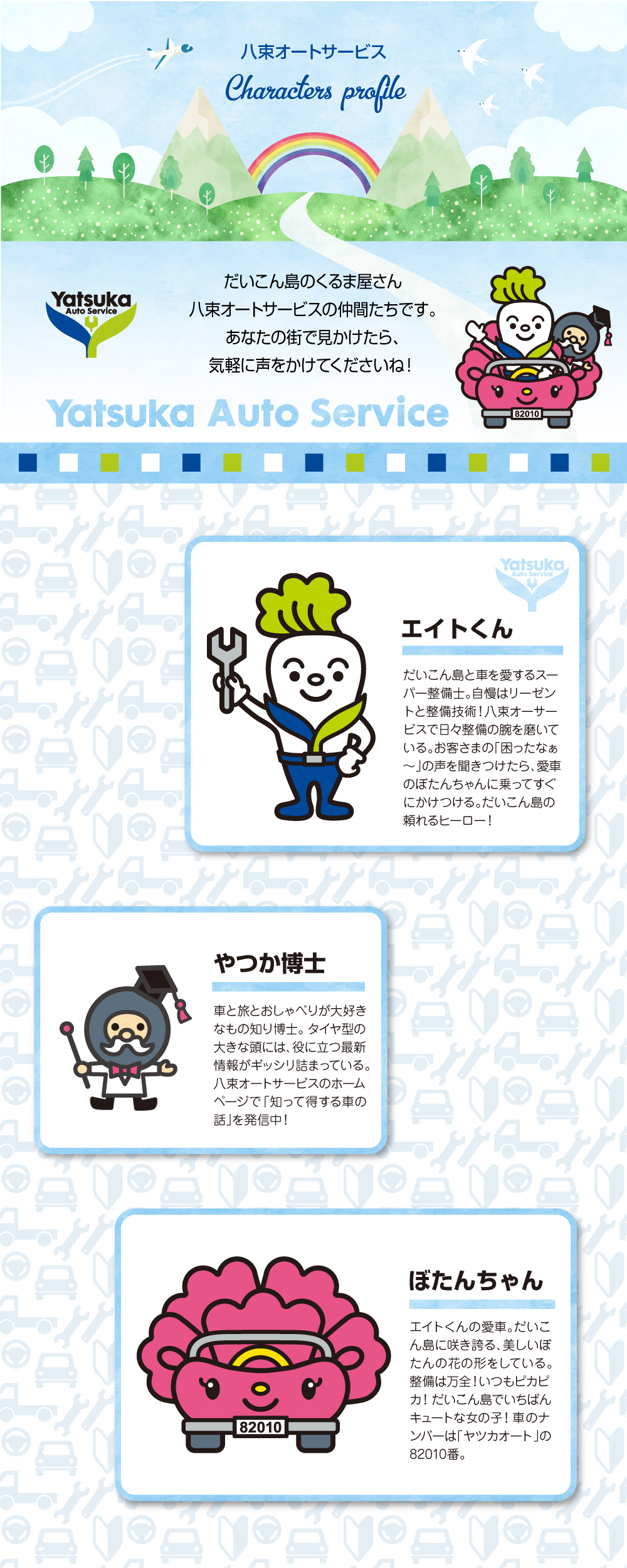characters-profile.jpg