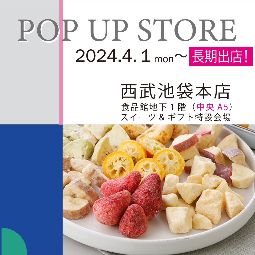 SNS池西出店202404.jpg