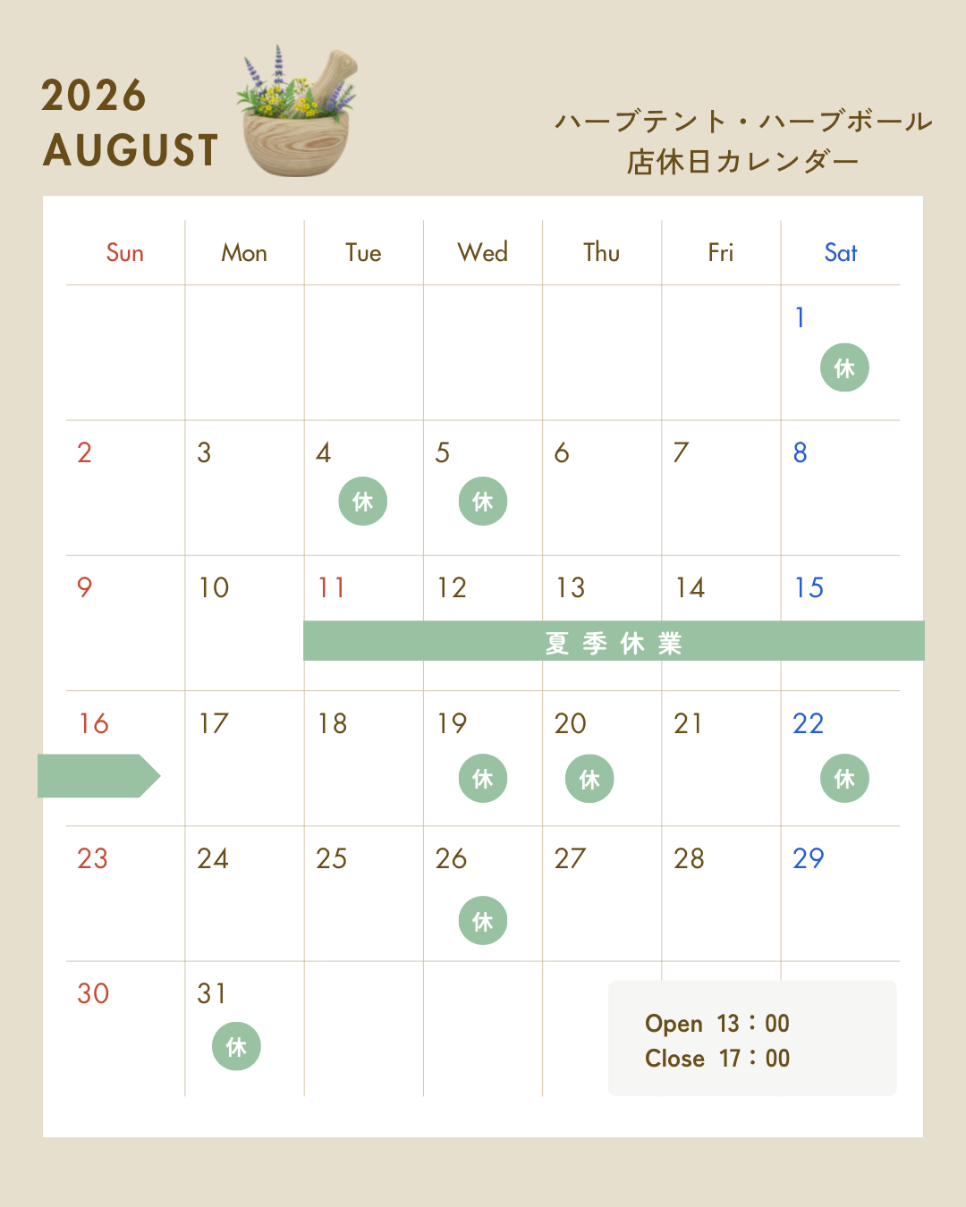 営業日カレンダー.png
